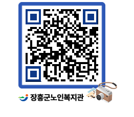 노인복지관 QRCODE - 이달의 일정 페이지 바로가기 (http://www.jangheung.go.kr/senior/x5nm3v@)