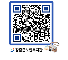 노인복지관 QRCODE - 이달의 일정 페이지 바로가기 (http://www.jangheung.go.kr/senior/xa2z0b@)