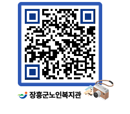 노인복지관 QRCODE - 이달의 일정 페이지 바로가기 (http://www.jangheung.go.kr/senior/xdgy3p@)