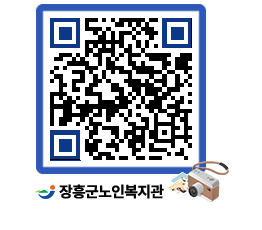 노인복지관 QRCODE - 이달의 일정 페이지 바로가기 (http://www.jangheung.go.kr/senior/xempmi@)