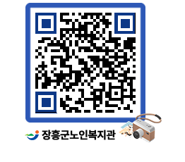 노인복지관 QRCODE - 이달의 일정 페이지 바로가기 (http://www.jangheung.go.kr/senior/xfgq1n@)