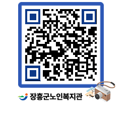 노인복지관 QRCODE - 이달의 일정 페이지 바로가기 (http://www.jangheung.go.kr/senior/xfrjio@)