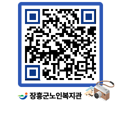 노인복지관 QRCODE - 이달의 일정 페이지 바로가기 (http://www.jangheung.go.kr/senior/xfxet4@)