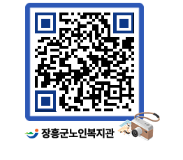 노인복지관 QRCODE - 이달의 일정 페이지 바로가기 (http://www.jangheung.go.kr/senior/xg33h4@)