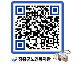 노인복지관 QRCODE - 이달의 일정 페이지 바로가기 (http://www.jangheung.go.kr/senior/xhlctg@)