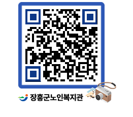 노인복지관 QRCODE - 이달의 일정 페이지 바로가기 (http://www.jangheung.go.kr/senior/xhmtkc@)