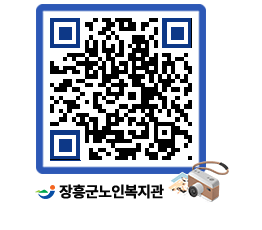 노인복지관 QRCODE - 이달의 일정 페이지 바로가기 (http://www.jangheung.go.kr/senior/xhndbx@)