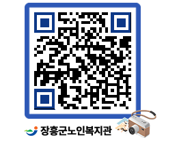 노인복지관 QRCODE - 이달의 일정 페이지 바로가기 (http://www.jangheung.go.kr/senior/xhvrty@)