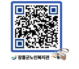 노인복지관 QRCODE - 이달의 일정 페이지 바로가기 (http://www.jangheung.go.kr/senior/xj32ci@)