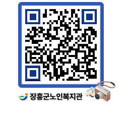 노인복지관 QRCODE - 이달의 일정 페이지 바로가기 (http://www.jangheung.go.kr/senior/xjlkr3@)