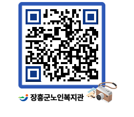 노인복지관 QRCODE - 이달의 일정 페이지 바로가기 (http://www.jangheung.go.kr/senior/xjuz0p@)