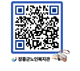 노인복지관 QRCODE - 이달의 일정 페이지 바로가기 (http://www.jangheung.go.kr/senior/xjxbtk@)