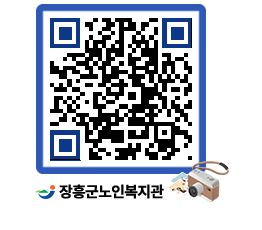 노인복지관 QRCODE - 이달의 일정 페이지 바로가기 (http://www.jangheung.go.kr/senior/xlnilr@)