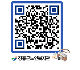 노인복지관 QRCODE - 이달의 일정 페이지 바로가기 (http://www.jangheung.go.kr/senior/xlntjv@)