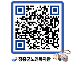 노인복지관 QRCODE - 이달의 일정 페이지 바로가기 (http://www.jangheung.go.kr/senior/xlw2gu@)