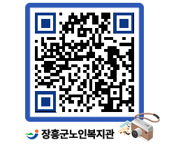 노인복지관 QRCODE - 이달의 일정 페이지 바로가기 (http://www.jangheung.go.kr/senior/xm2azr@)