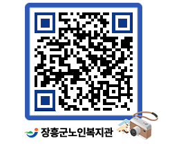 노인복지관 QRCODE - 이달의 일정 페이지 바로가기 (http://www.jangheung.go.kr/senior/xmmcol@)