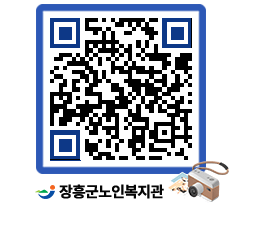 노인복지관 QRCODE - 이달의 일정 페이지 바로가기 (http://www.jangheung.go.kr/senior/xmvuyb@)