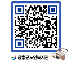 노인복지관 QRCODE - 이달의 일정 페이지 바로가기 (http://www.jangheung.go.kr/senior/xo5kj2@)