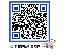 노인복지관 QRCODE - 이달의 일정 페이지 바로가기 (http://www.jangheung.go.kr/senior/xpe44p@)