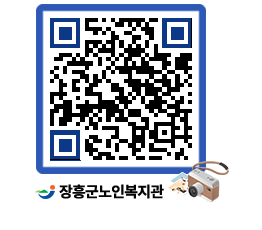 노인복지관 QRCODE - 이달의 일정 페이지 바로가기 (http://www.jangheung.go.kr/senior/xpgtau@)