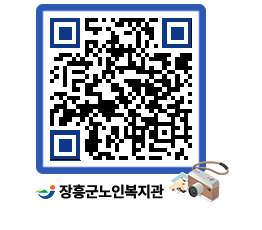 노인복지관 QRCODE - 이달의 일정 페이지 바로가기 (http://www.jangheung.go.kr/senior/xplzep@)