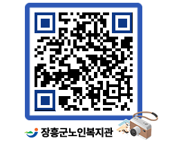 노인복지관 QRCODE - 이달의 일정 페이지 바로가기 (http://www.jangheung.go.kr/senior/xpma3v@)