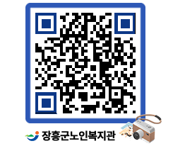 노인복지관 QRCODE - 이달의 일정 페이지 바로가기 (http://www.jangheung.go.kr/senior/xpree3@)