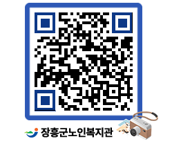 노인복지관 QRCODE - 이달의 일정 페이지 바로가기 (http://www.jangheung.go.kr/senior/xprsen@)