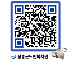 노인복지관 QRCODE - 이달의 일정 페이지 바로가기 (http://www.jangheung.go.kr/senior/xqmhsn@)