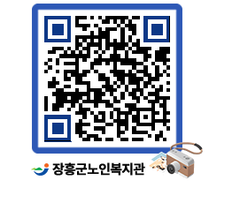 노인복지관 QRCODE - 이달의 일정 페이지 바로가기 (http://www.jangheung.go.kr/senior/xqyn3q@)