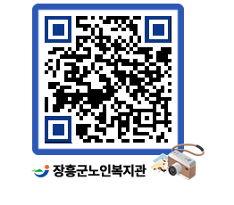 노인복지관 QRCODE - 이달의 일정 페이지 바로가기 (http://www.jangheung.go.kr/senior/xrglvr@)