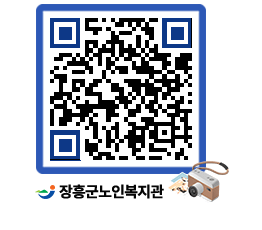 노인복지관 QRCODE - 이달의 일정 페이지 바로가기 (http://www.jangheung.go.kr/senior/xrhn3u@)