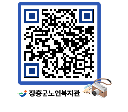 노인복지관 QRCODE - 이달의 일정 페이지 바로가기 (http://www.jangheung.go.kr/senior/xrm2vq@)