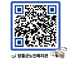 노인복지관 QRCODE - 이달의 일정 페이지 바로가기 (http://www.jangheung.go.kr/senior/xsvl2l@)