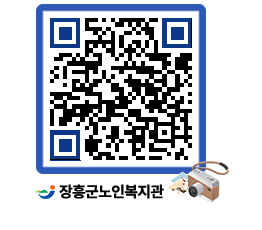 노인복지관 QRCODE - 이달의 일정 페이지 바로가기 (http://www.jangheung.go.kr/senior/xukshy@)