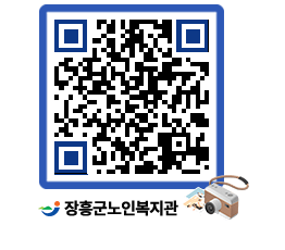 노인복지관 QRCODE - 이달의 일정 페이지 바로가기 (http://www.jangheung.go.kr/senior/xzgydj@)