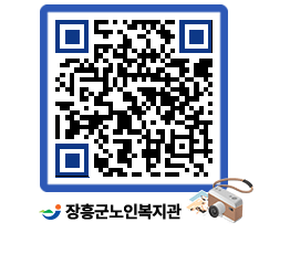 노인복지관 QRCODE - 이달의 일정 페이지 바로가기 (http://www.jangheung.go.kr/senior/y0n1gl@)