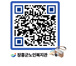 노인복지관 QRCODE - 이달의 일정 페이지 바로가기 (http://www.jangheung.go.kr/senior/y0rimc@)