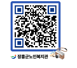 노인복지관 QRCODE - 이달의 일정 페이지 바로가기 (http://www.jangheung.go.kr/senior/y44m4n@)