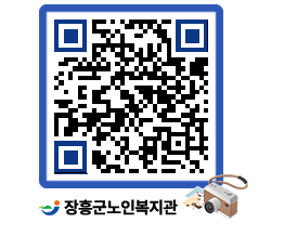 노인복지관 QRCODE - 이달의 일정 페이지 바로가기 (http://www.jangheung.go.kr/senior/y4e304@)