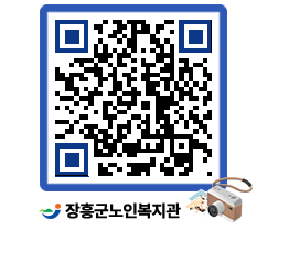 노인복지관 QRCODE - 이달의 일정 페이지 바로가기 (http://www.jangheung.go.kr/senior/yaimtc@)