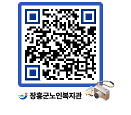 노인복지관 QRCODE - 이달의 일정 페이지 바로가기 (http://www.jangheung.go.kr/senior/yami3f@)