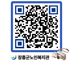 노인복지관 QRCODE - 이달의 일정 페이지 바로가기 (http://www.jangheung.go.kr/senior/yazf5v@)