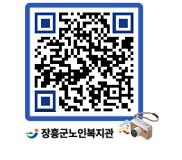 노인복지관 QRCODE - 이달의 일정 페이지 바로가기 (http://www.jangheung.go.kr/senior/ybuov0@)