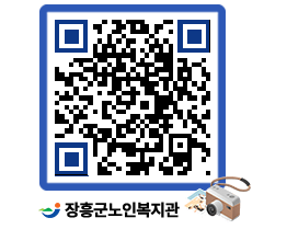 노인복지관 QRCODE - 이달의 일정 페이지 바로가기 (http://www.jangheung.go.kr/senior/ybwqla@)