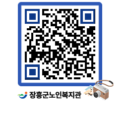 노인복지관 QRCODE - 이달의 일정 페이지 바로가기 (http://www.jangheung.go.kr/senior/ycawbn@)