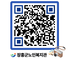 노인복지관 QRCODE - 이달의 일정 페이지 바로가기 (http://www.jangheung.go.kr/senior/ycc2z4@)