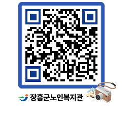 노인복지관 QRCODE - 이달의 일정 페이지 바로가기 (http://www.jangheung.go.kr/senior/ydd4z2@)