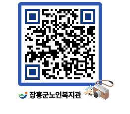 노인복지관 QRCODE - 이달의 일정 페이지 바로가기 (http://www.jangheung.go.kr/senior/yddcml@)